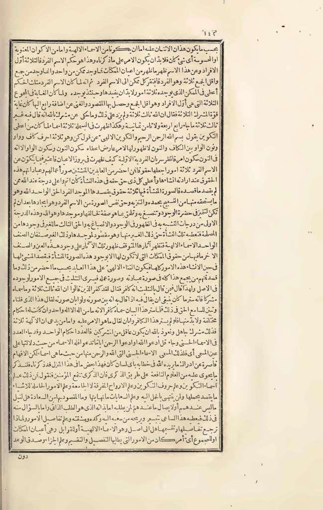 futmak.com - Page 142 - from part Three of the first Boulaq edition